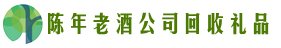 新乡市获嘉优财回收烟酒店